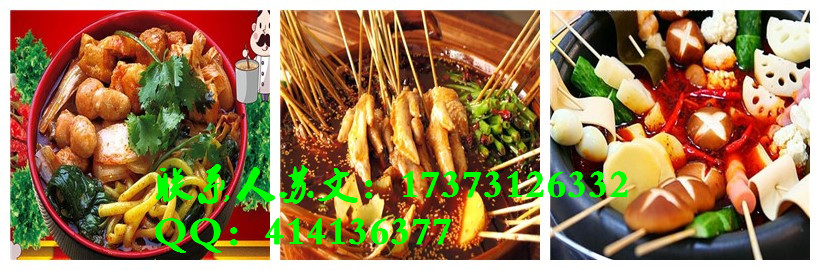 正宗骨湯麻辣燙培訓(xùn)學(xué)校（圖）_1