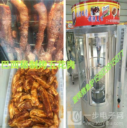 誰(shuí)知道（巴西秘制烤五花肉機(jī)器多少錢(qián)一臺(tái)）免費(fèi)培訓(xùn)（圖）_3