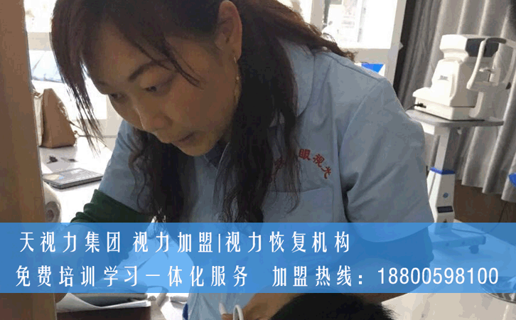 视力矫正加盟哪家好？为什么天视力加盟最具发展潜力？（图）_2