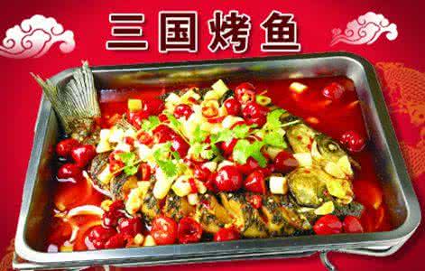 三國烤魚加盟費用多少（圖）_3