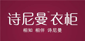 2017年“中國整體衣柜十大品牌”魅力揭曉（圖）_3