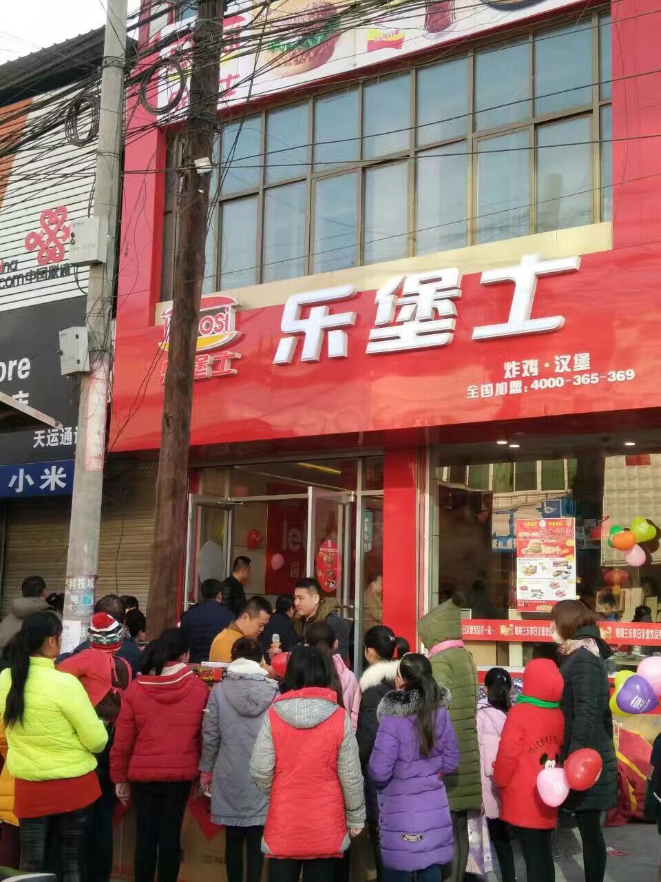 2017年熱烈慶祝樂堡士河北省曲陽燕趙店盛大開業(yè)(圖)_1