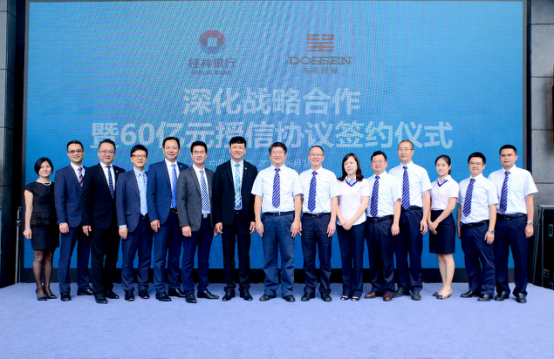 中國酒店業(yè)最高授信，桂林銀行豪擲60億助東呈發(fā)展!（圖）_4