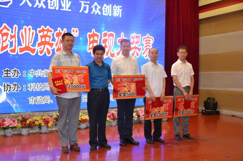 恭喜樂堡士公司王總榮獲“創(chuàng)業(yè)英雄”電視大獎賽一等獎（圖）_1