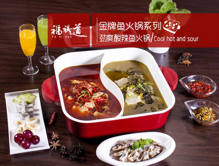 開(kāi)一家魚(yú)火鍋加盟費(fèi)用多少錢(qián)？（圖）_2