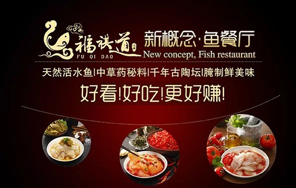 加盟魚火鍋需要投資多少錢？（圖）_1