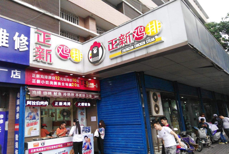 口水雞排店開在哪里好_開口水雞排哪些位置好（圖）_2