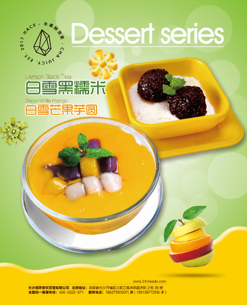 奶茶飲品加盟，小本賺大錢_1