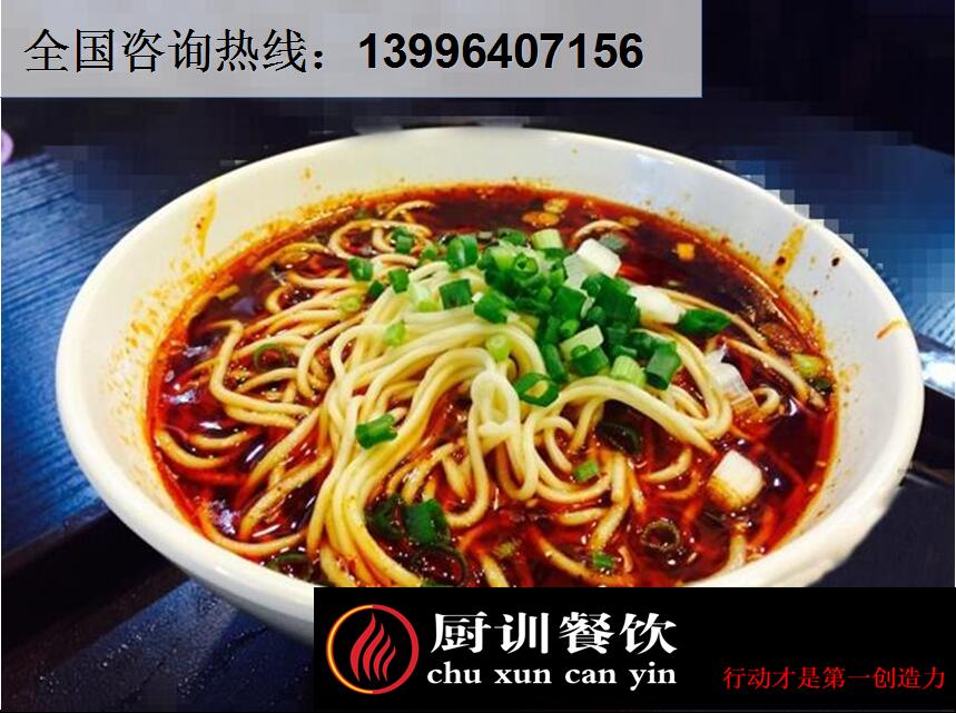 重慶特色小面培訓(xùn)哪家好（圖）_3