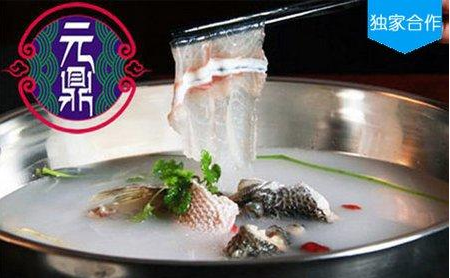 元鼎斑魚(yú)火鍋加盟費(fèi)（圖）_2