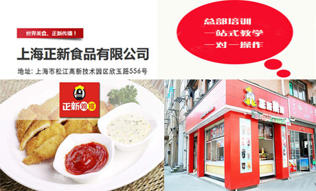 口水雞排技術(shù)哪里學(xué)上?？偛颗嘤?xùn)（圖）_1