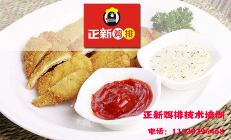 口水雞排技術(shù)哪里學(xué)上?？偛颗嘤?xùn)（圖）_2