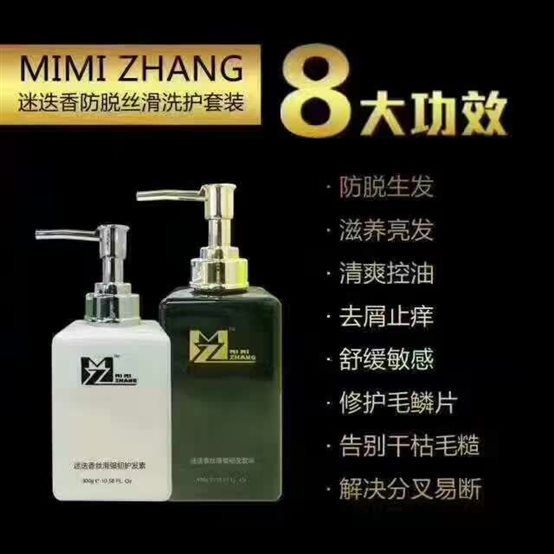 咪咪張洗發(fā)水怎么代理（圖）_1