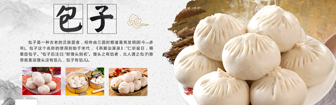 江西上栗縣正宗包子技術(shù)（圖）_1