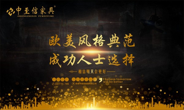 十大家居品牌歐美風(fēng)格典范中至信全實(shí)木家具（圖）_5