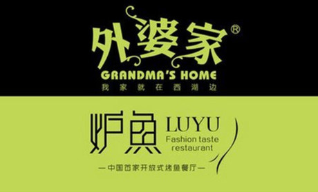 杭州爐魚加盟多少錢_2