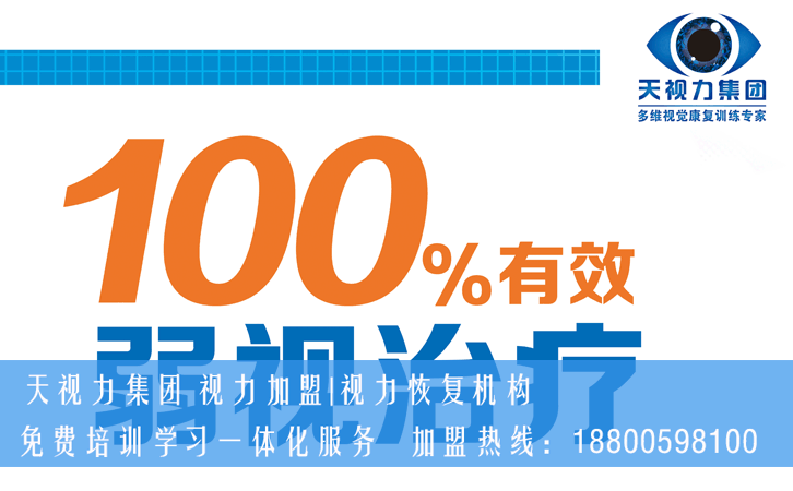 2017最新視力加盟排行榜變動(dòng)情況_1