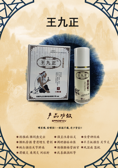 骨刺疼痛选择它，0副作用，用几次就不疼了（图）_2