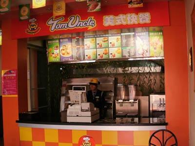 湯姆大叔加盟費(fèi)用是多少（圖）_1