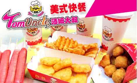 湯姆大叔加盟費(fèi)用是多少（圖）_3