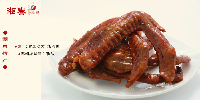 湖北武漢醬板鴨批發(fā)_1