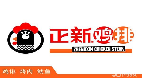 口水雞排加盟/黃渤代言炸雞漢堡/爆漿雞排火爆加盟（圖）_1