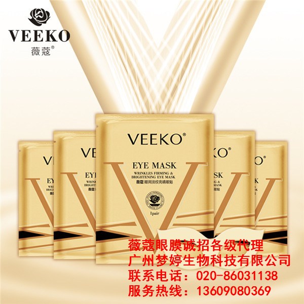 薇蔻介紹眼部保養(yǎng)注意事項(xiàng)（圖）_2