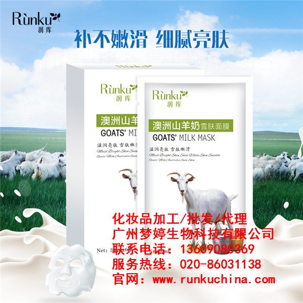 潤庫教你如何選購面膜(圖)_3