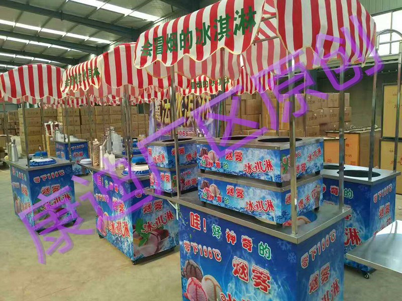 哪里有煙霧冰淇淋，機(jī)器多少錢一套？_4