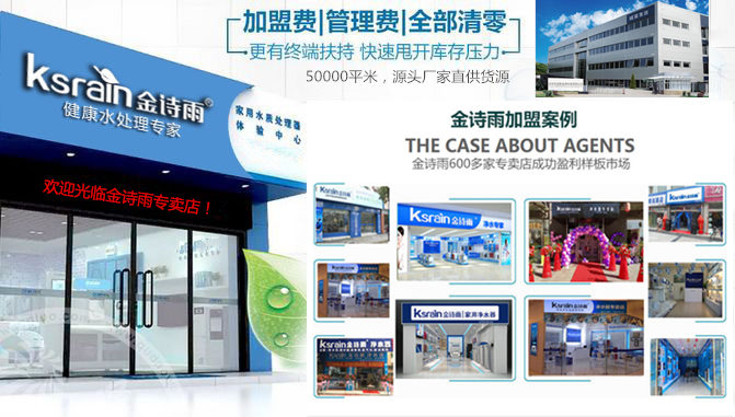 純水機加盟哪家好，家用純水機廠家哪家好（圖）_1