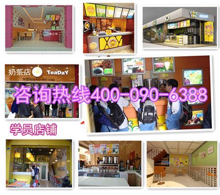 奶茶店加盟流程（圖）_2