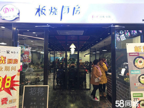 板燒廚房加盟快餐DIY鐵板快餐,嘻哈范,大眾價!（圖）_3