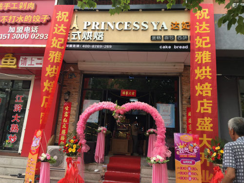 達(dá)妃雅是騙子嗎？行業(yè)領(lǐng)先蛋糕烘焙企業(yè)（圖）_1