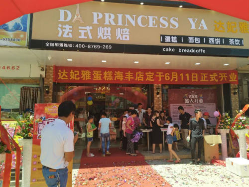 達(dá)妃雅烘焙總部揭開(kāi)網(wǎng)絡(luò)“黑網(wǎng)站”詐騙騙局騙子坑人真面目（圖）_1