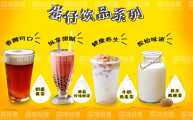 加盟港式雞蛋仔需要多少錢？（圖）_2