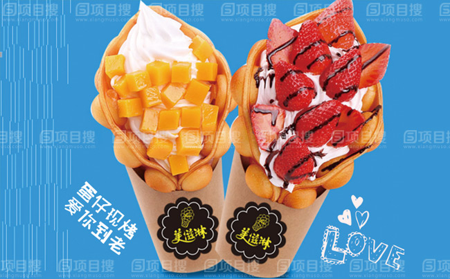 港式現(xiàn)烤雞蛋仔冰淇淋加盟費(fèi)多少錢（圖）_1