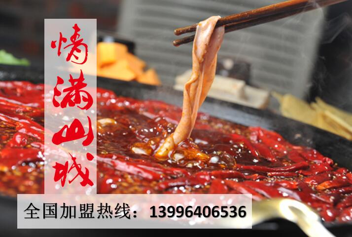 2017重慶火鍋排行榜前十強(qiáng)_1