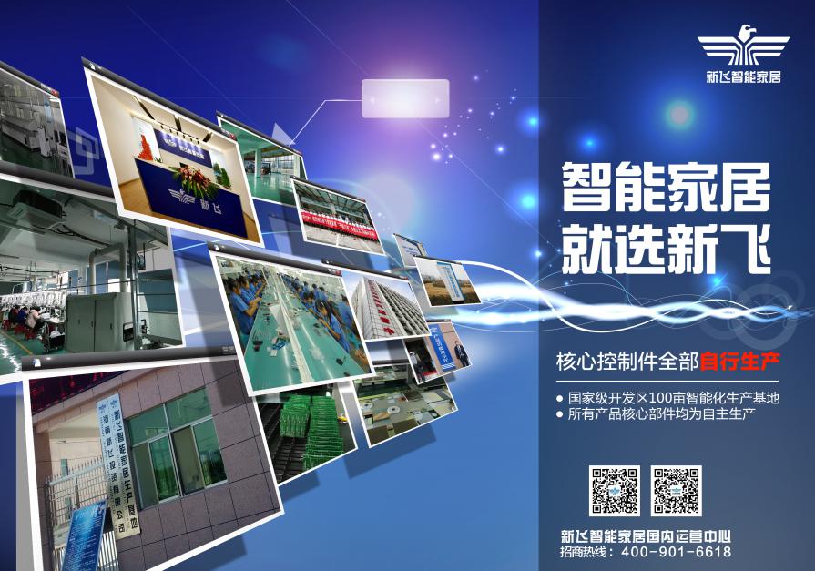 山西智能家居生產(chǎn)廠家，太原智能緊急按鈕產(chǎn)品加盟代理（圖）_1