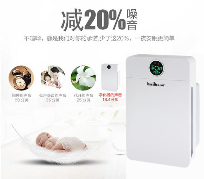 空氣凈化器哪家好，金詩雨JSY-40C款家用空氣凈化器_6