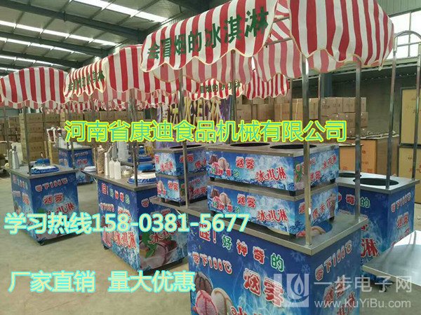 學(xué)習(xí)跳舞果汁。神奇液氮冒煙冰淇淋機(jī)技術(shù)帶機(jī)器多少錢_2