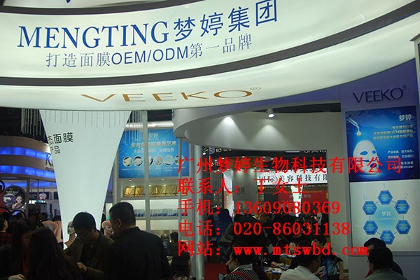 廣州夢(mèng)婷化妝品代加工廠為您打造特色優(yōu)質(zhì)面膜（圖）_2