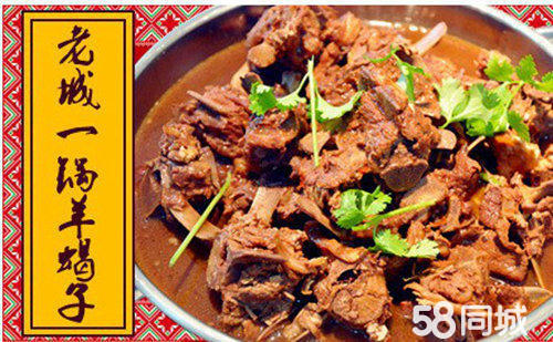 老城一鍋羊蝎子火鍋加盟正宗羊蝎子火鍋特色中國菜館加盟（圖）_1