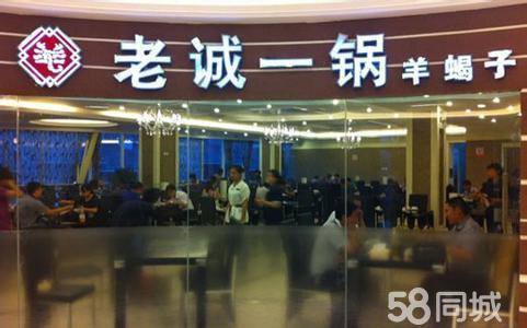 老城一鍋羊蝎子火鍋加盟正宗羊蝎子火鍋特色中國菜館加盟（圖）_2