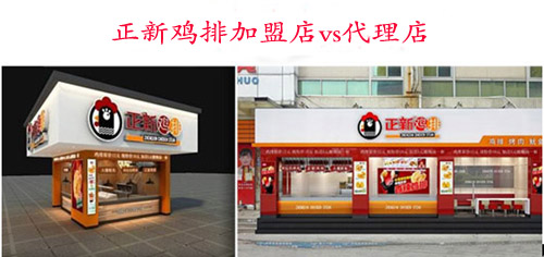 怎樣加盟口水雞排？口水雞排店老板分享加盟經(jīng)歷（圖）_2