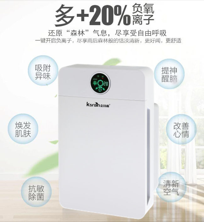 空氣凈化器哪家好，金詩雨JSY-40C款家用空氣凈化器_5