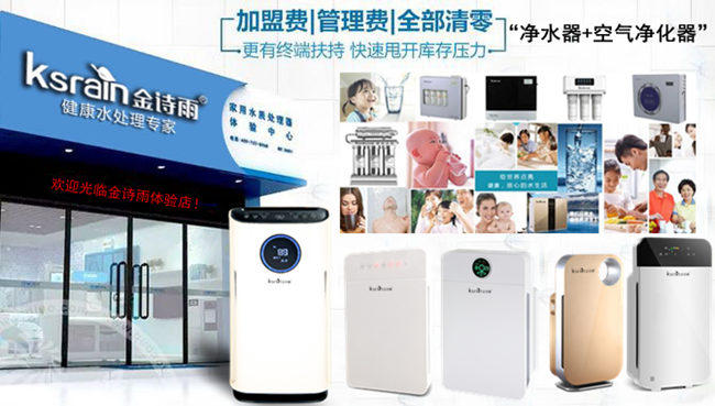 空氣凈化器哪家好，金詩雨JSY-40C款家用空氣凈化器_9