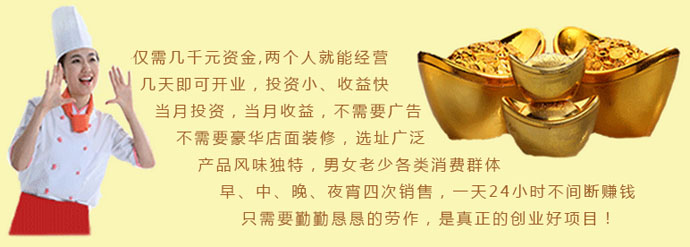 新余分宜正宗開心花甲粉培訓（圖）_2