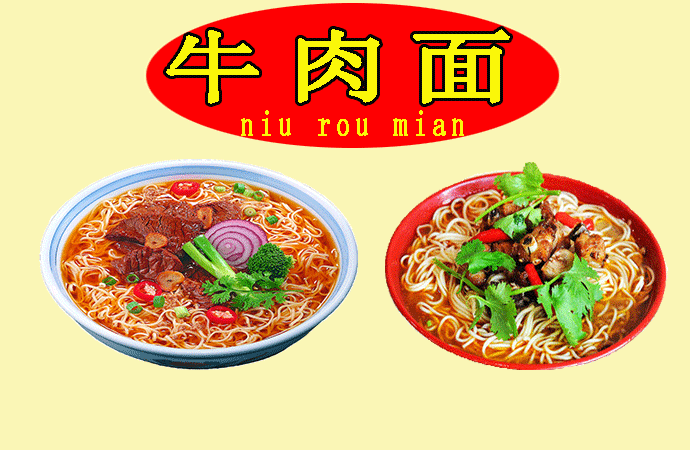 新余分宜正宗牛肉面培訓(xùn)_1