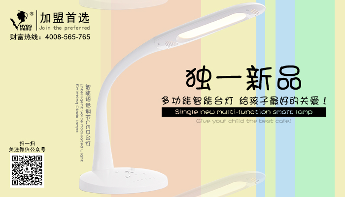 LED智能臺(tái)燈很神奇預(yù)防近視糾正坐姿（圖）_2