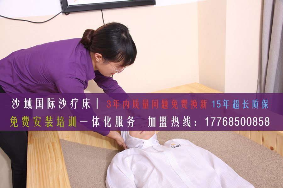 開沙療店加盟前期籌備需要注意哪些問題（圖）_2